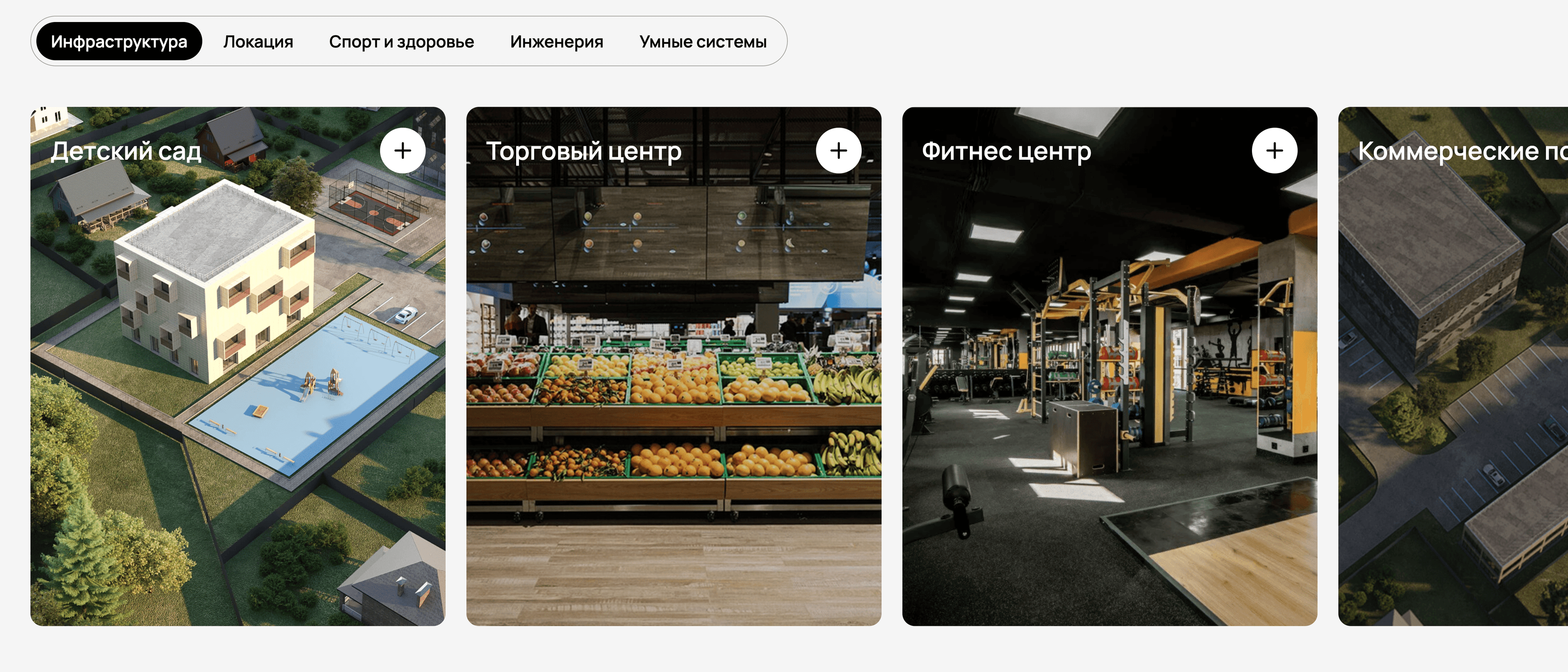 Стартовало строительство коттеджного поселка Сияние — 2